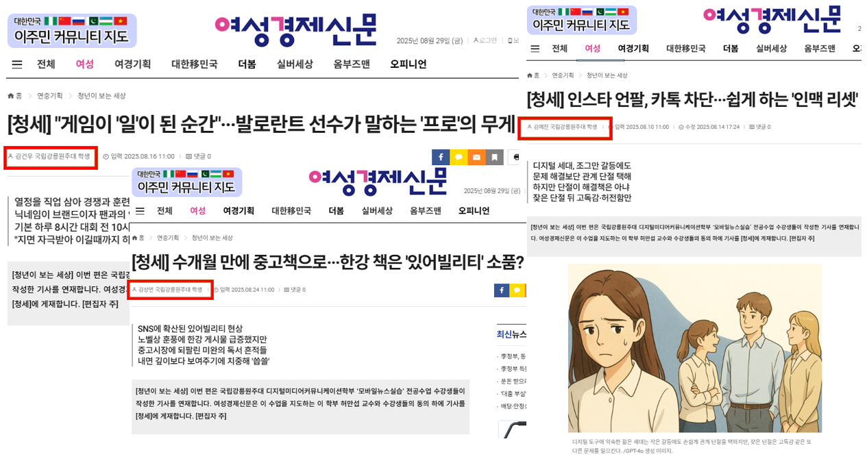 학생기사